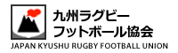 九州ラグビーフットボール協会